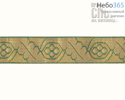  Галун Дубок зеленый с золотом, 23 мм, гречески, фото 1 