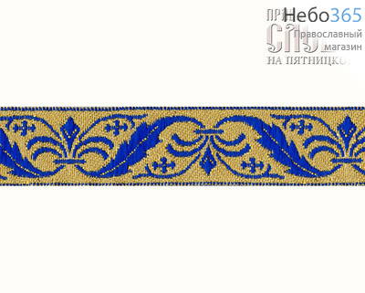  Галун Перья синий с золотом, 25 мм гречески, фото 1 
