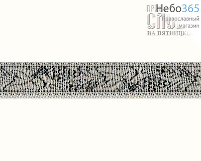  Галун Виноград черный с серебром, 17 мм, греческий, фото 1 