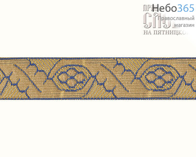  Галун Дубок синий с золотом, 23 мм, греческий, фото 1 