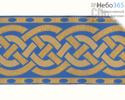  Галун "Плетенка" голубой с золотом, 60 мм, фото 1 