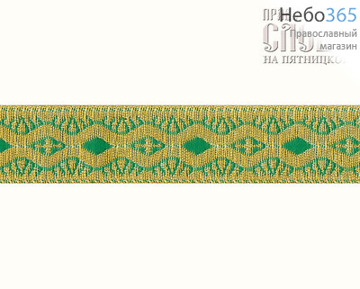 Галун Волна зеленый с золотом, 25 мм, греческий, фото 1 