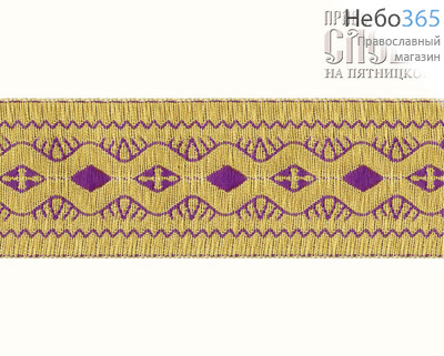  Галун "Волна" фиолетовый с золотом, 40 мм, греческий, фото 1 