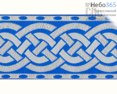  Галун "Плетенка" голубой с серебром, 60 мм, фото 1 