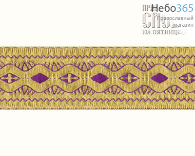  Галун "Волна" фиолетовый с золотом, 33 мм, греческий, фото 1 