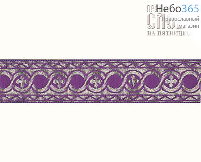  Галун "Горох" фиолетовый с серебром, 20 мм, фото 1 