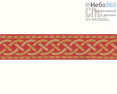  Галун "Плетенка" красный с золотом, 20 мм, фото 1 