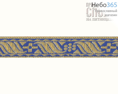  Галун "Цветок" синий с золотом, 17 мм, греческий, фото 1 