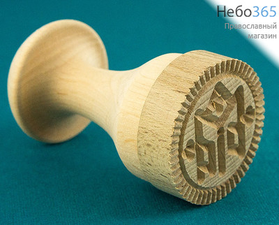  Печать для просфор "Богородичная", диаметр 50 мм , деревянная, резная, 331-50, фото 1 