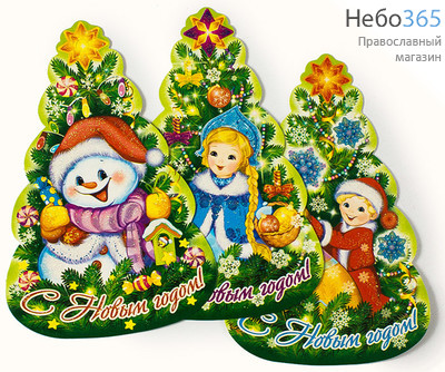  Комплект рождественских ёлочек (Рем) 8х12 (цена за упаковку), фото 1 
