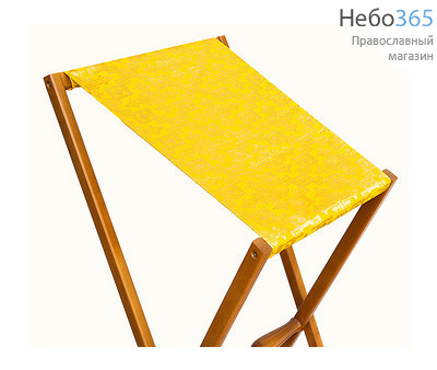  Аналой деревянный раскладной, с тканевым верхом, 23120 цвет материи: желтый, ножки светлые, фото 1 