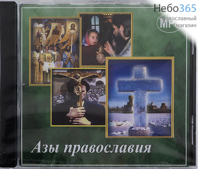  Азы Православия. MP3., фото 1 