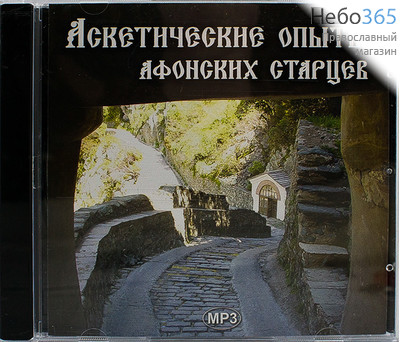  Аскетические опыты афонских старцев. CD-МР3  (Техинвест), фото 1 