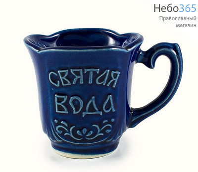  Чашка керамическая для святой воды, Лоза, с ручкой, с эмалью., фото 1 
