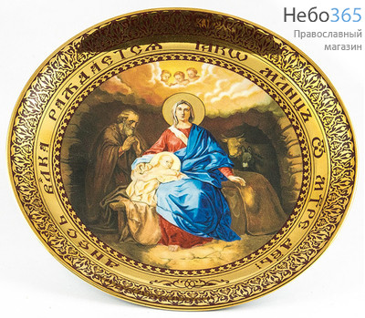  Тарелка фарфоровая с иконой Рождество Христово, фото 2 