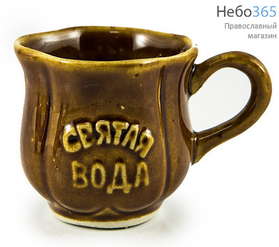  Чашка керамическая для Святой воды, в форме Тюльпан, коричневая, объемом 100 мл, фото 1 
