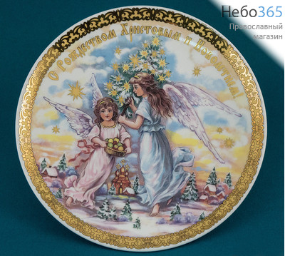  Тарелка фарфоровая рождественская, с деколью Ангелы. Ёлка., диаметром 26-30 см, фото 1 