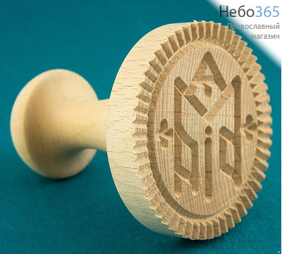  Печать для просфор "Богородичная", диаметр 80 мм , деревянная, резная, 331-80, фото 1 