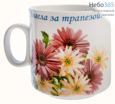  Чашка фарфоровая бокал малый, с деколями "Ангела за трапезой", "Цветы", в ассортименте, высотой 7,5 см, фото 4 