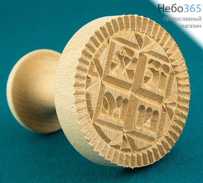  Печать для просфор Агничная - НИКА, диаметр 70 мм , деревянная, резная, 330-70, фото 1 