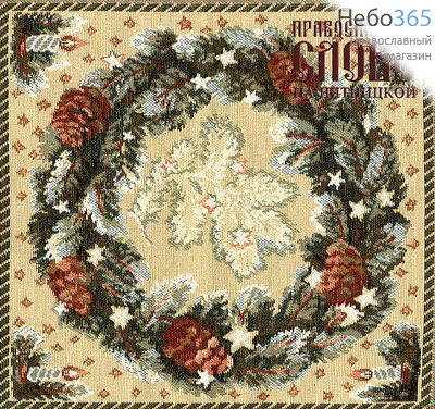  Салфетка декоративная, гобелен "Рождественский венок", квадратная, оверлок, 32 х 32 см, фото 1 