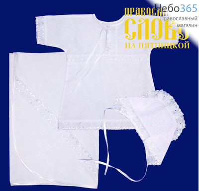  Крестильный комплект "Топтышка", на 1 год, белый, 3 предмета (пеленка, рубашка, чепчик), хлопок, шитье, косая бейка, фото 1 