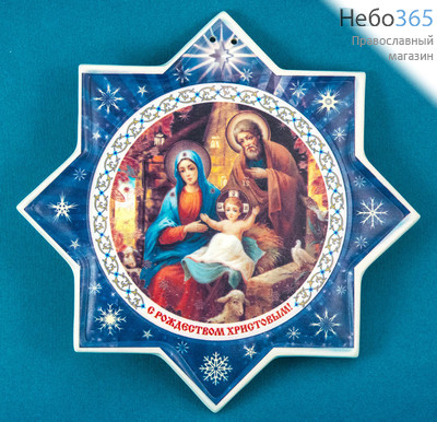  Панно керамическое рождественское, плоское "Вифлеемская звезда", с иконой Рождества Христова, диаметром 20 см, ППЛЕЗБОО1, фото 1 