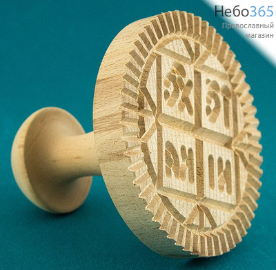  Печать для просфор Агничная - НИКА, диаметр100 мм , деревянная , резная, 330-100, фото 1 