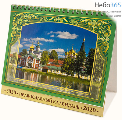  Календарь православный на 2020 г. 20х17, домик, перекидной на пружине, настольный, фото 1 