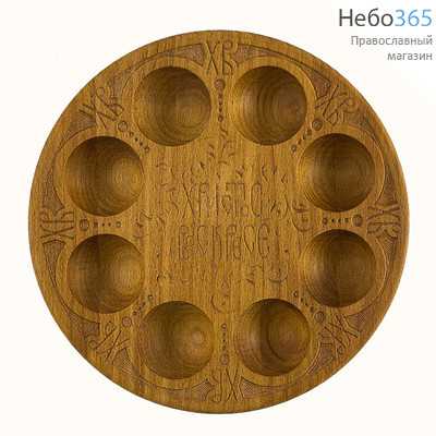  Подставка пасхальная - тарелка, деревянная, из бука, для 8 яиц, на ножках, диаметром 19 см, резьба на станке, фото 1 