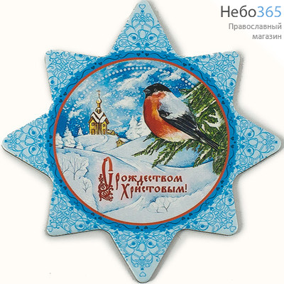  Магнит рождественский, на картоне, в форме восьмиконечной звезды, Рождественский день. Снегирь, 9 х 9,5 см, 2мпк90016, фото 1 