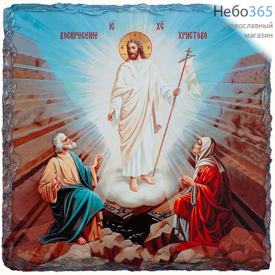  Воскресение Христово. Икона на камне 15х15х0,8 см, термопечать, на подставке (ВХ04) (К), фото 1 