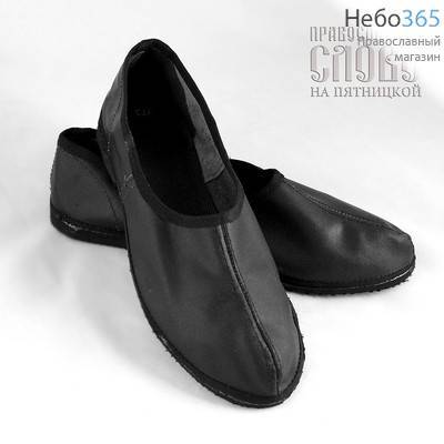  Постригальные пантофлес, кожа натуральная, размер 40/ 25,5, фото 1 