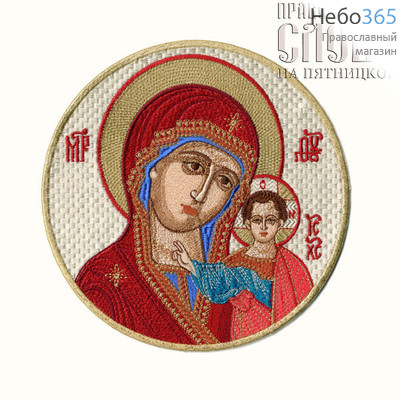  Икона вышитая "Богородица Казанская" на оплечье. D19 см, фото 1 