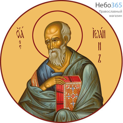 Фото: Иоанн Богослов апостол, икона  (арт.465)