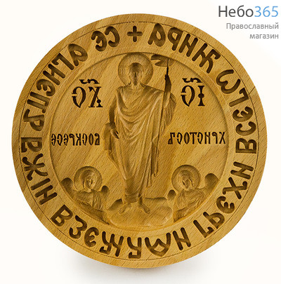  Печать для Артоса с иконой Воскресение Христово. Диаметр 155 мм, дерево, резьба №02-155, фото 2 