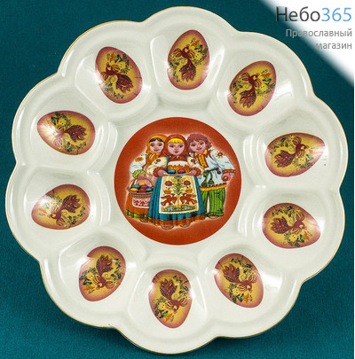  Подставка пасхальная фарфоровая - тарелка, для 12 яиц, 687013., фото 1 