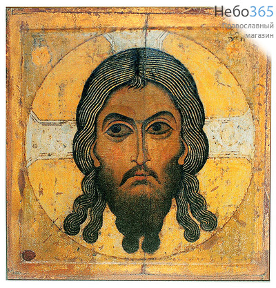  Икона на дереве 14х19, копии старинных и современных икон, в коробке Нерукотворный Образ Спасителя, фото 1 