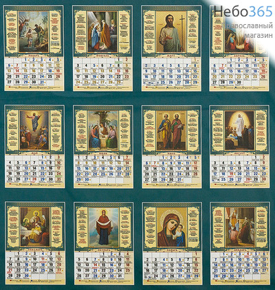  Календарь православный на 2020 г. 22*31 настенный, перекидной, на пружине, фото 2 