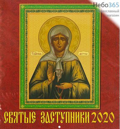  Календарь православный на 2020 г. 22х24 настенный, перекидной, на скрепке, подарочная упаковка с ручкой, фото 1 