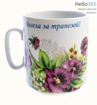  Чашка фарфоровая с деколью "Ангела за трапезой", с цветами, высотой 9,5 см, объемом 300 мл.,в ассортименте, фото 3 