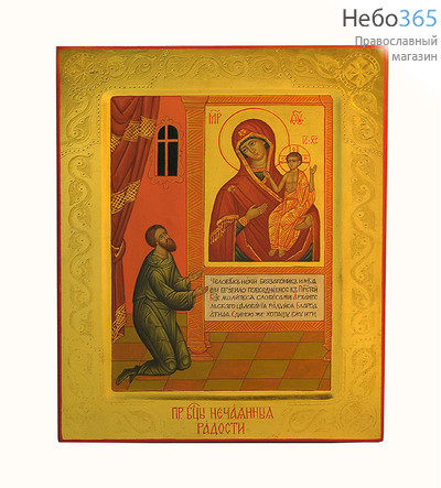  Нечаянная Радость икона Божией Матери. Икона писаная 21,5х28 см., золотой фон, резьба по золоту, с ковчегом (Ст), фото 1 