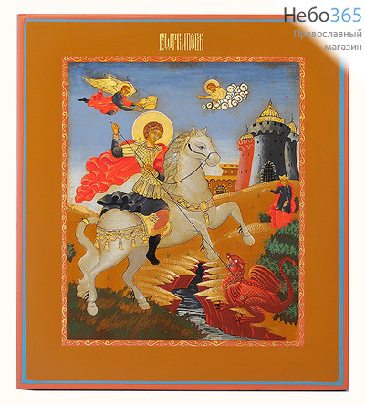  Георгий Победоносец, великомученик . Икона писаная 23х26, цветной фон, золотой нимб, без ковчега, фото 1 