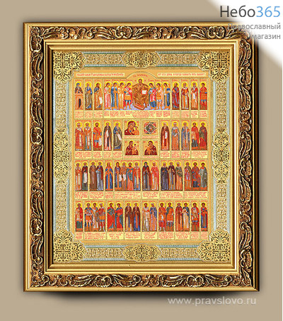  Икона в раме (Мк) 22х25, с тиснением, багет деревянный (В), под стеклом Святые Целители, фото 1 