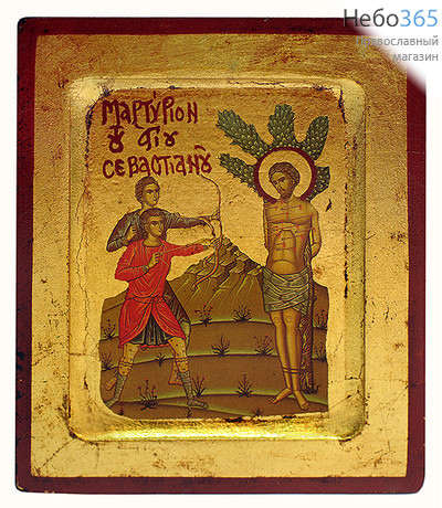  Икона на дереве 11х13 см, основа МДФ, ручное золочение, с ковчегом (BOSN) (Нпл) Севастиан Медиоланский, мученик, фото 1 