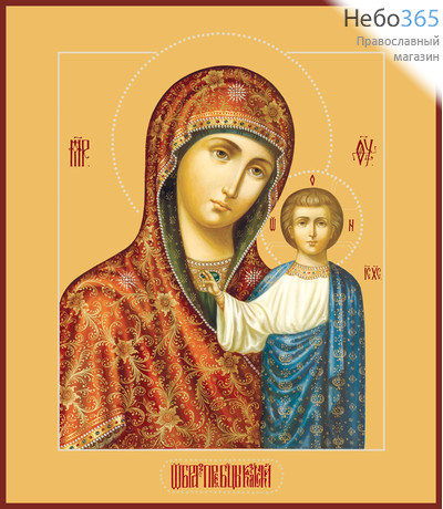Фото: Казанская икона Божией Матери (арт.283)
