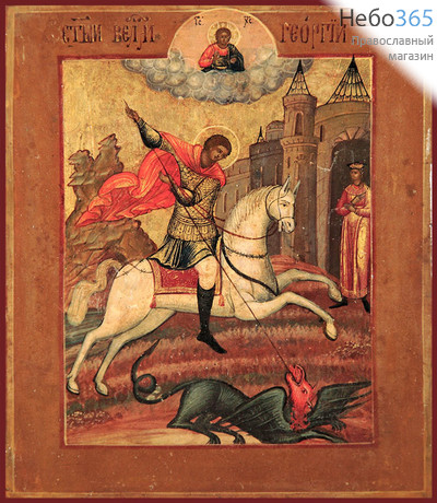 Фото: Георгий Победоносец великомученик, икона Чудо Георгия о змие (код. 0046)