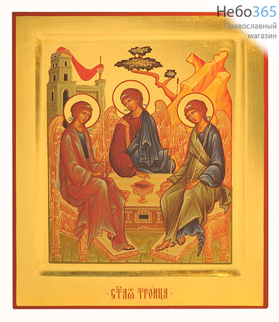  Икона на дереве 22х26 см, полиграфия, ручная доработка, золотой фон, с ковчегом, в коробке (Т) Святая Троица, фото 1 