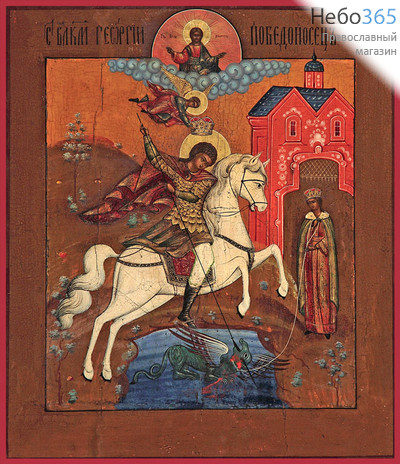 Фото: Георгий Победоносец великомученик, икона Чудо Георгия о змие (код. 0021)