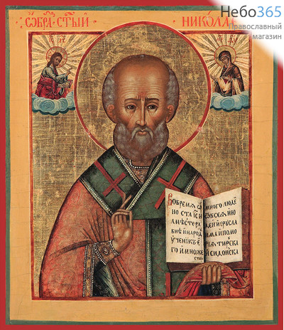 Фото: Николай чудотворец, архиепископ Мир Ликийских, святитель, икона  (код. 0090)